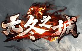 新开无冬之城传奇-氪金大佬”也感到绝望的