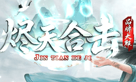 合击传奇 合击传奇