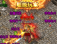 英雄合击传奇 英雄合击传奇