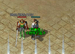 <strong>重温经典：8月13日，我在比奇城外的热血</strong>